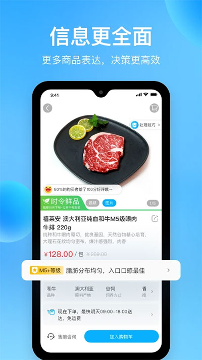 盒马鲜生官方版app
