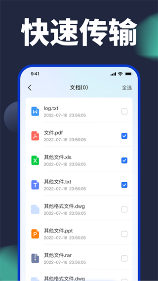 手机克隆免费版