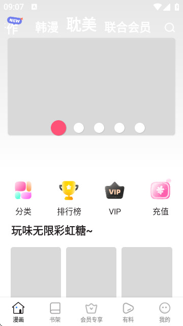 boylove2漫画