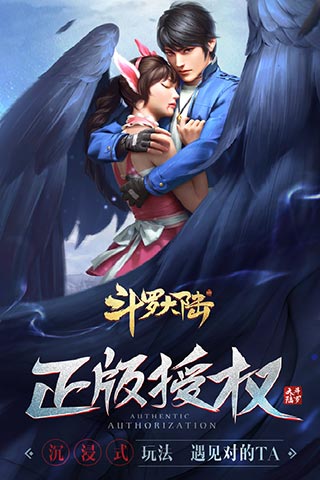 斗罗大陆单机版