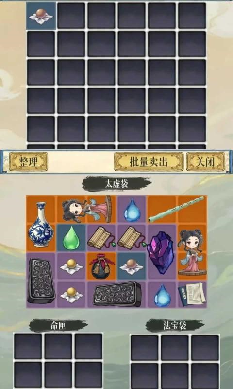 幻境修仙