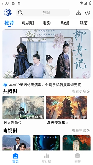 蓝鹰速看