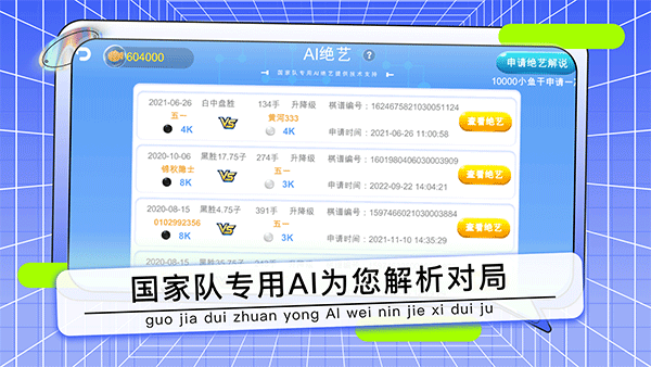 野狐少儿围棋官网版