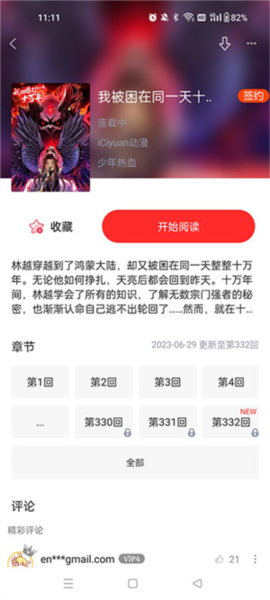 使用方法配图2