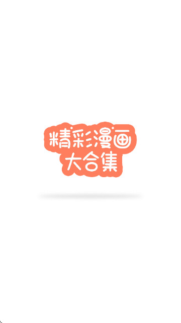 boylove2漫画