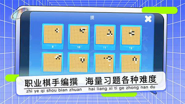 野狐少儿围棋官网版