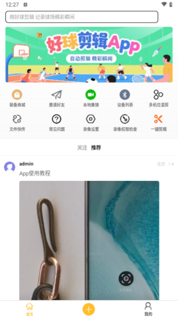 好球剪辑