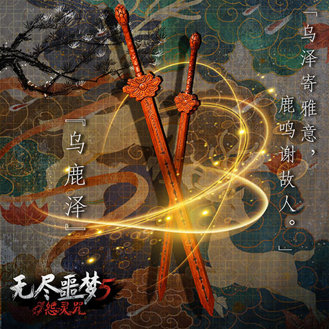 无尽噩梦5破解版内置菜单MOD修改器版武器排名5