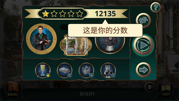 游戏玩法8