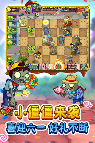 植物大战僵尸2变态版
