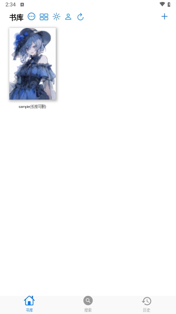 MangaBoya无广告