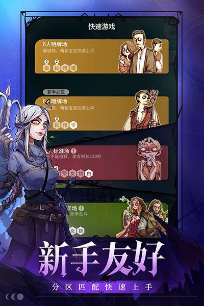 狼人杀网易版本