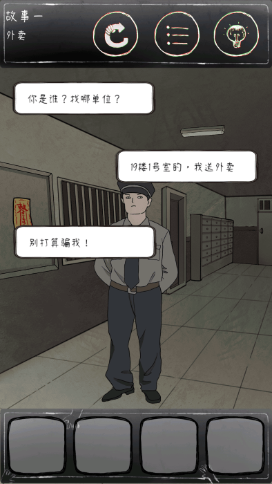 意外2