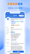 网展贸app官方版