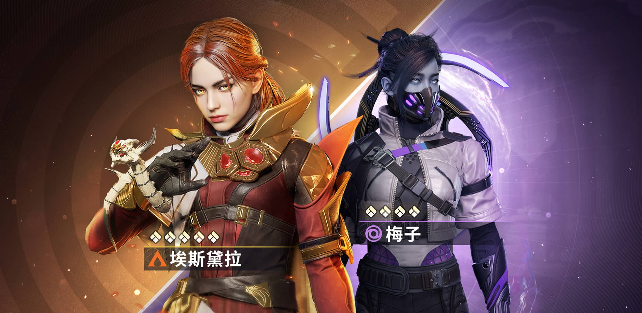 命运群星网易版