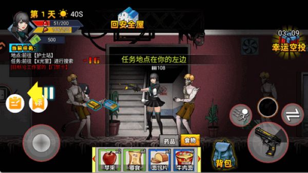 游戏攻略截图4