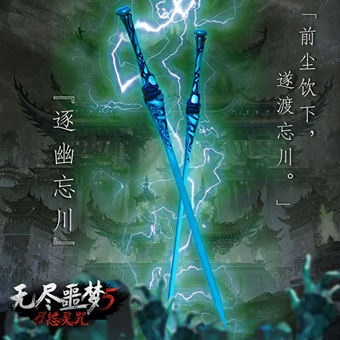 无尽噩梦5破解版内置菜单MOD修改器版武器排名2