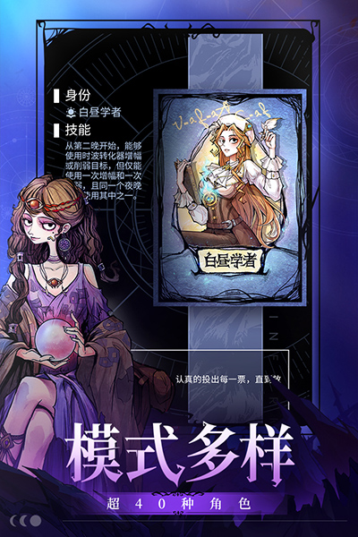 狼人杀网易版本
