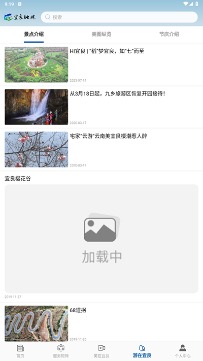 宜良融媒