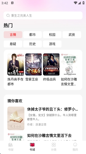 完本免费小说