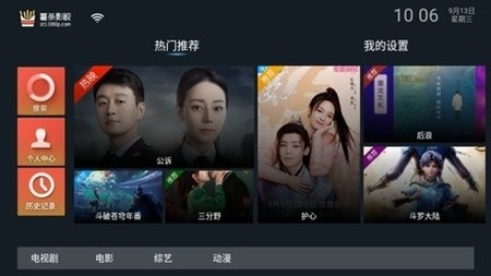 薯条TV