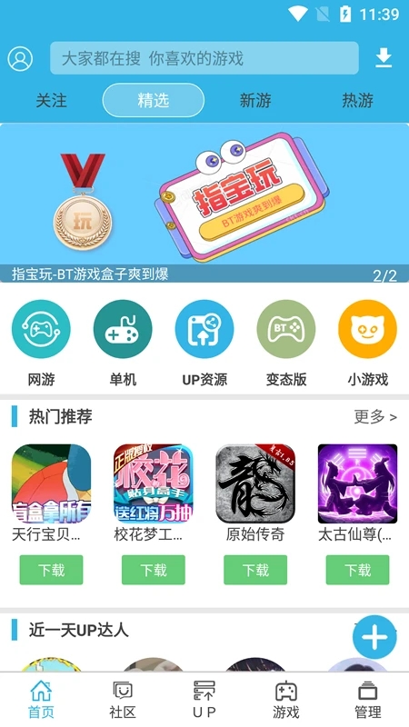 软天空免费版