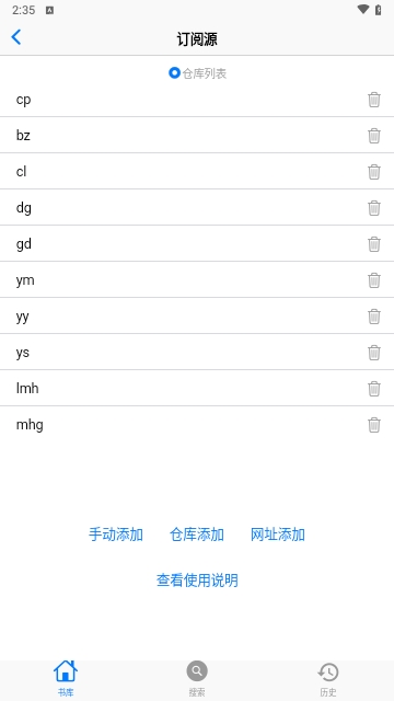 MangaBoya无广告