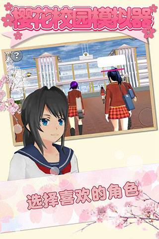 樱花校园模拟器高马尾(SAKURA SchoolSimulator)