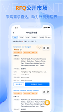 网展贸app官方版
