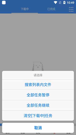 新闪存云app