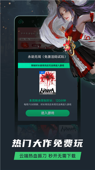 网易云游戏网页版