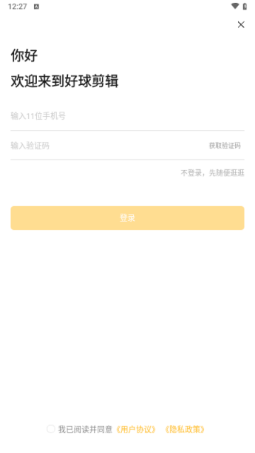 好球剪辑