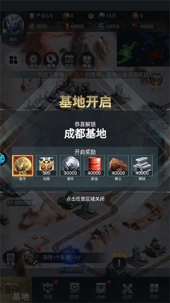 游戏玩法6