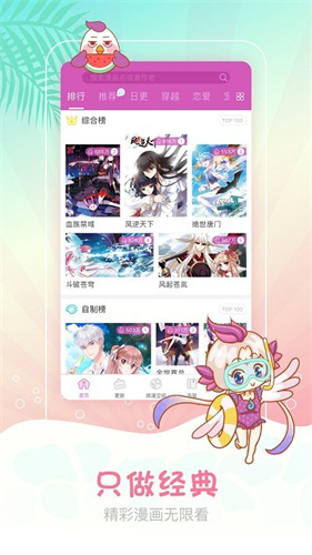 萌萝社