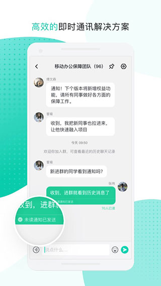 中移移动办公app官网版