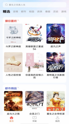 悟空畅听