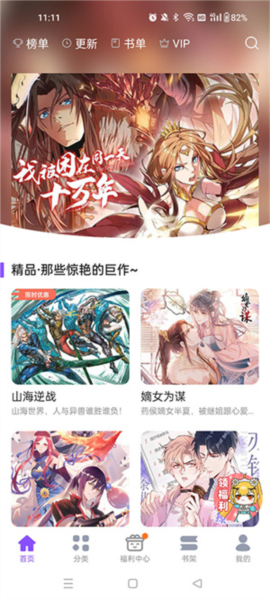 使用方法配图1