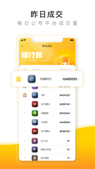 螃蟹账号交易网app