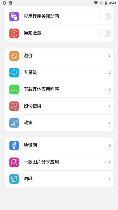 iLauncher中文版