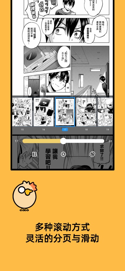 喔喔漫画