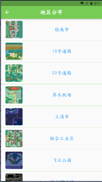 鸣依的图鉴