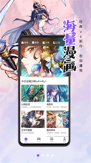极速漫画