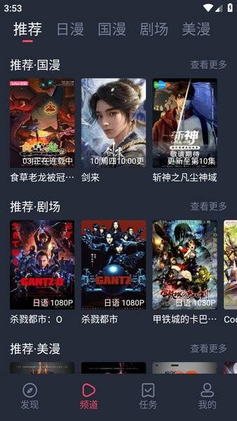 动漫共和国纯净版