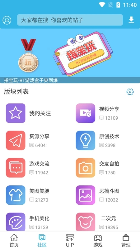 软天空免费版