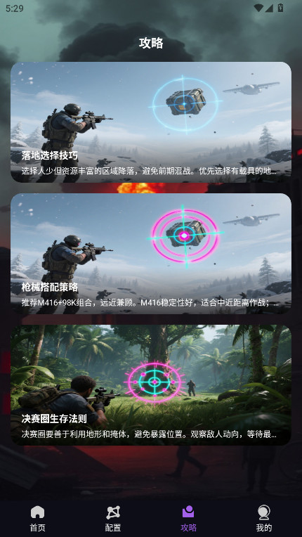 准星萤火