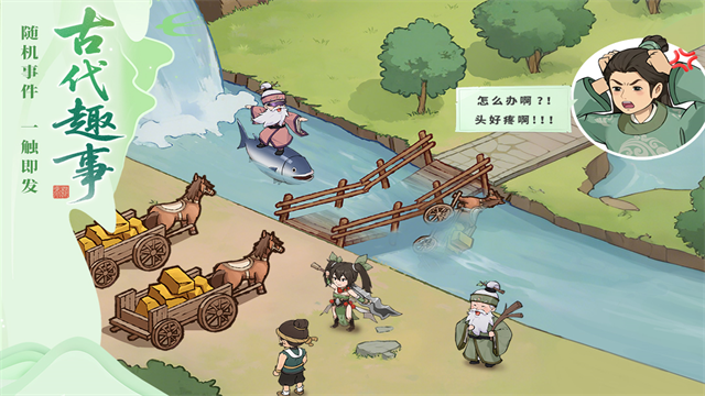 这城有良田新版