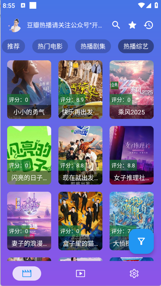 开心影视TV版