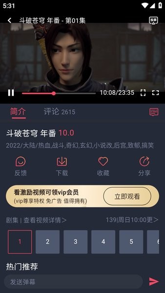 动漫共和国纯净版