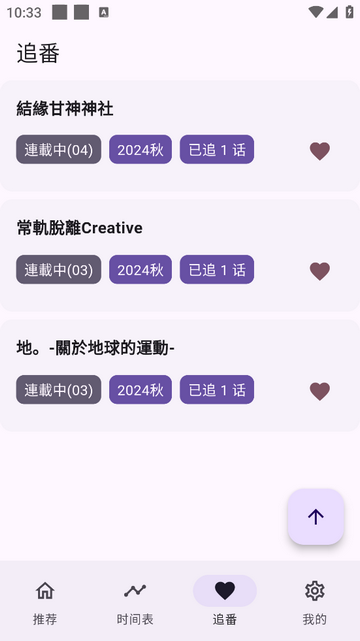oneAnime免费追番
