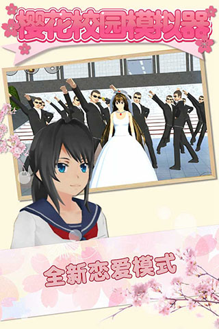 樱花校园模拟器高马尾(SAKURA SchoolSimulator)